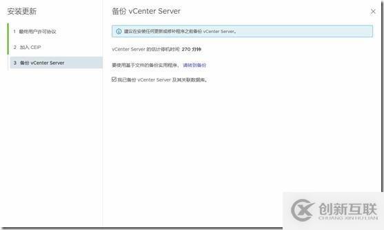 Vmware vSphere vcsa6.5升级至vcsa6.7u1