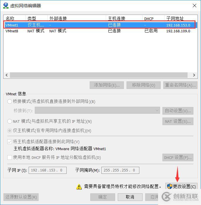 DHCP服务器搭建