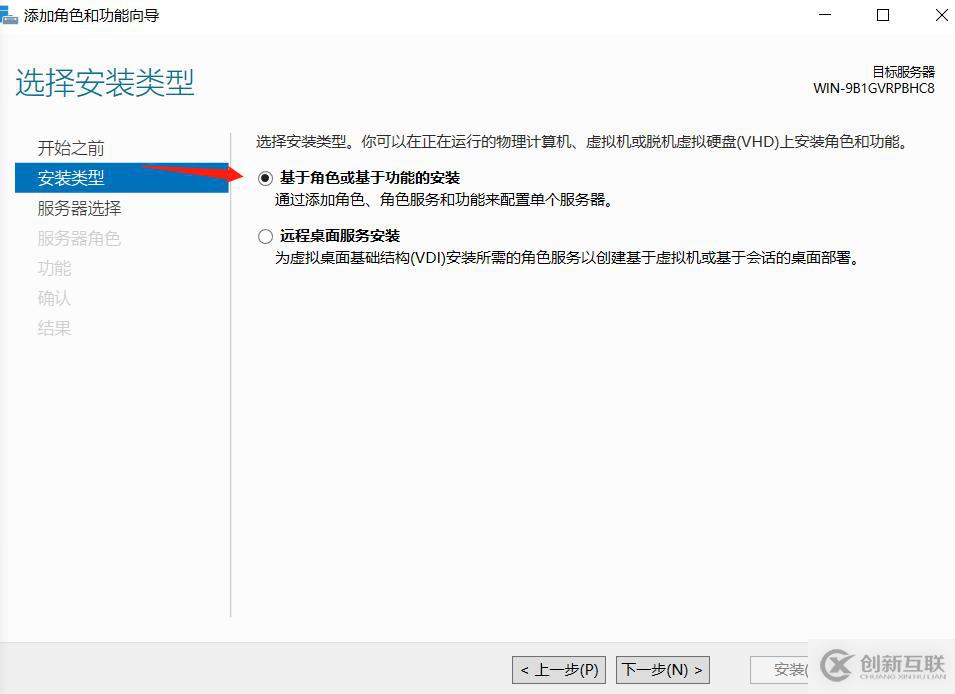DHCP服务器搭建