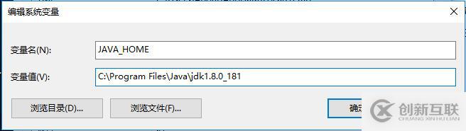 win10配置JAVA环境变量