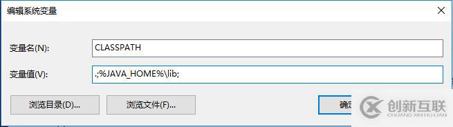 win10配置JAVA环境变量