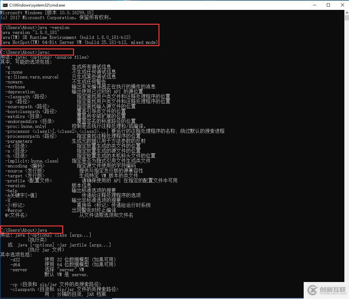 win10配置JAVA环境变量