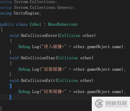 碰撞器和触发器