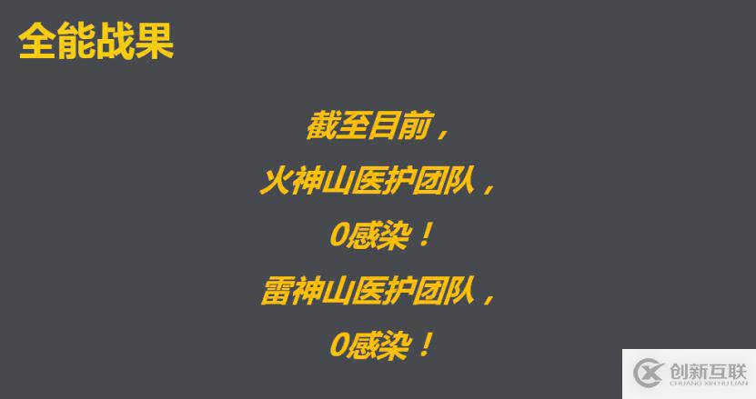 中国速度之二神山建设(4):全能运维,召之即来,来之即战