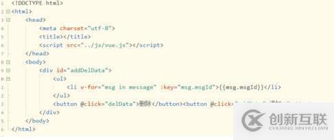 vue.js如何删除数组里面的数据