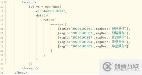 vue.js如何删除数组里面的数据