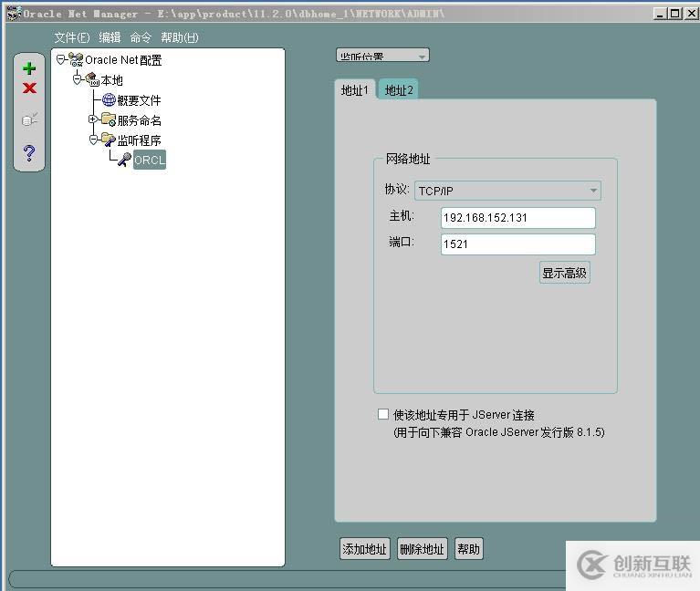 ORACLE 多实例监听的配置