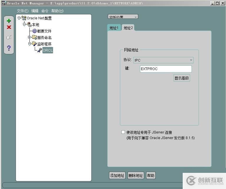 ORACLE 多实例监听的配置