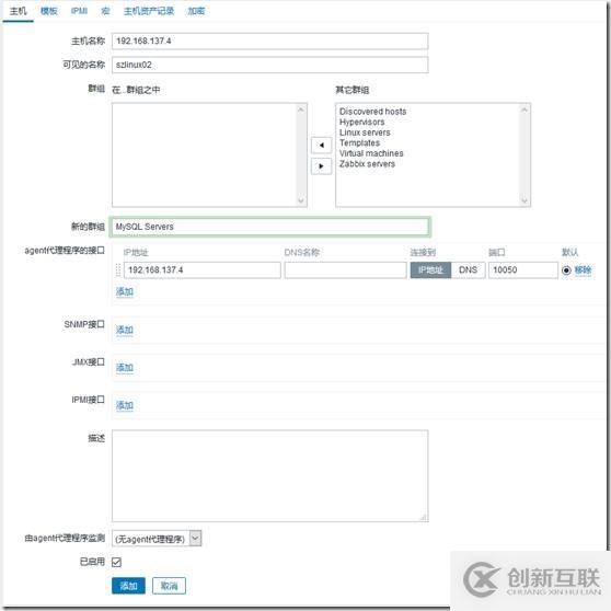 使用Zabbix自带MySQL模板监控MySQL