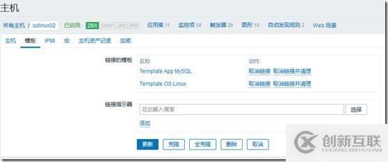 使用Zabbix自带MySQL模板监控MySQL