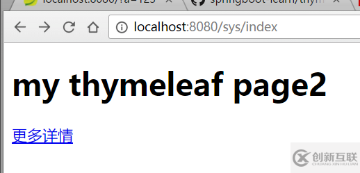在spring boot项目中如何实现使用thymeleaf实现页面跳转