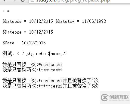 php使用正则表达式实现替换的方法