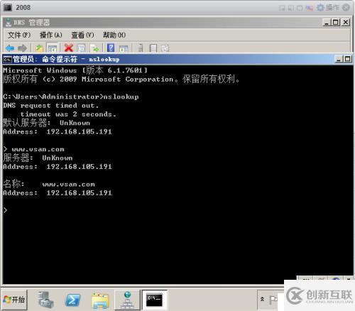 在搭建vmware测试环境中如何配置dns