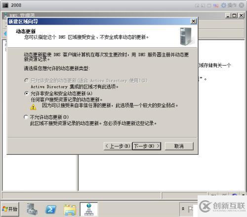 在搭建vmware测试环境中如何配置dns