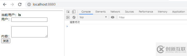 SpringBoot中怎么利用WebSocket实现即时消息