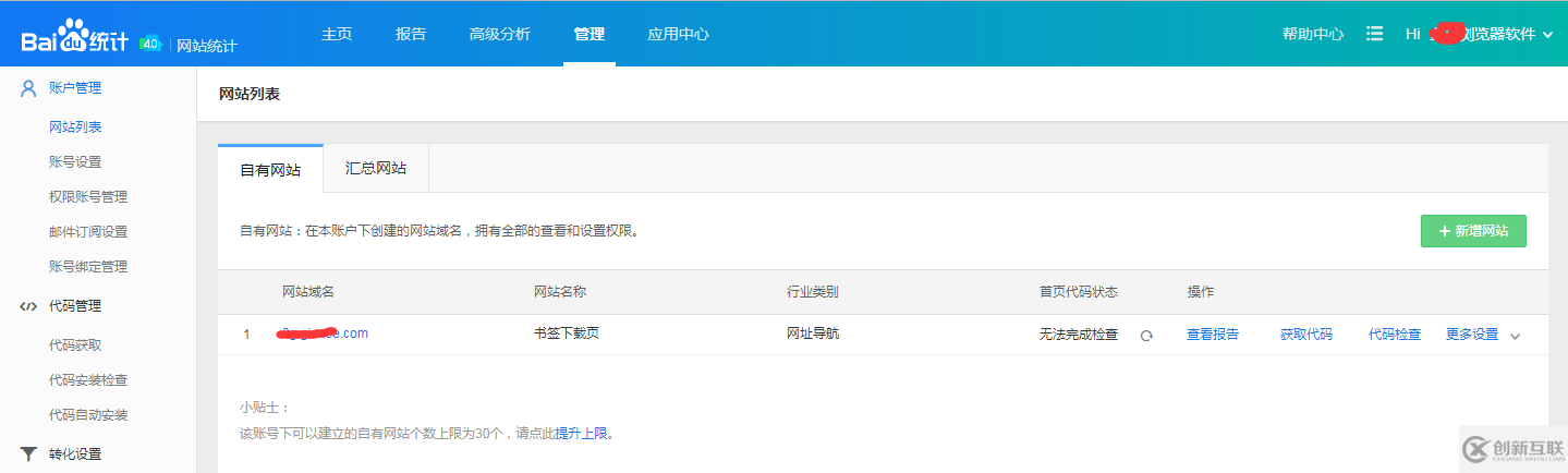 单页面vue引入百度统计的使用方法示例详解