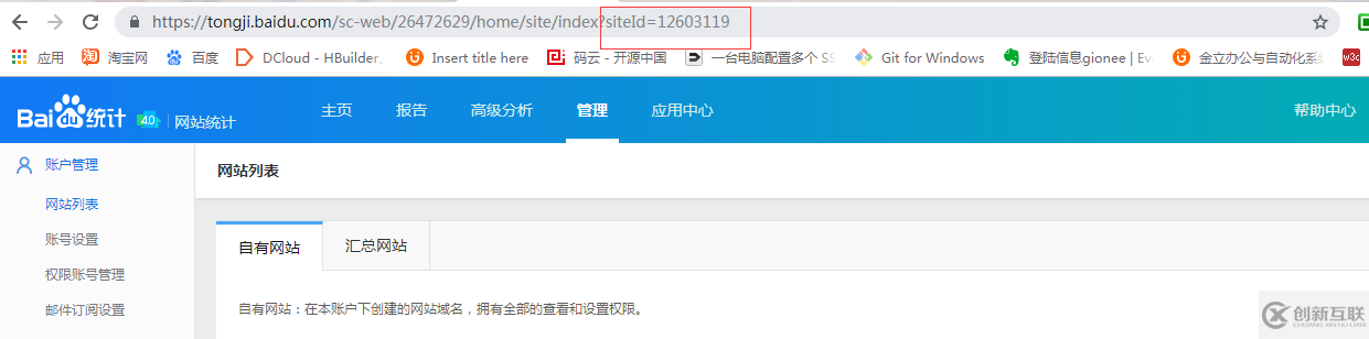 单页面vue引入百度统计的使用方法示例详解