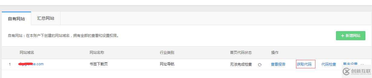 单页面vue引入百度统计的使用方法示例详解