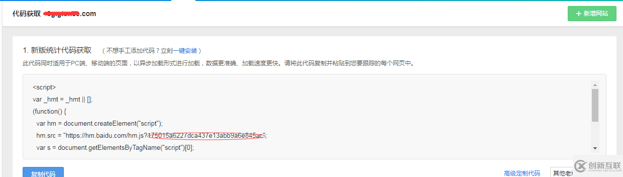 单页面vue引入百度统计的使用方法示例详解