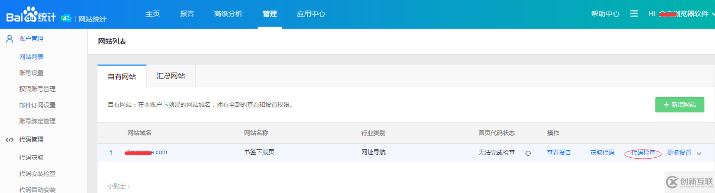 单页面vue引入百度统计的使用方法示例详解