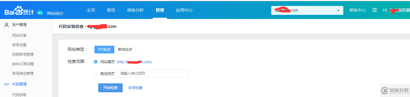 单页面vue引入百度统计的使用方法示例详解