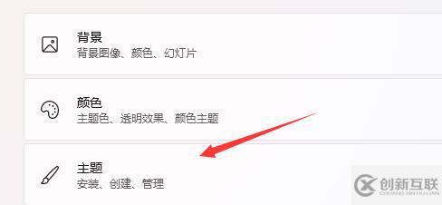 win11开机音效如何设置