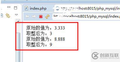 如何将php小数转换成整数