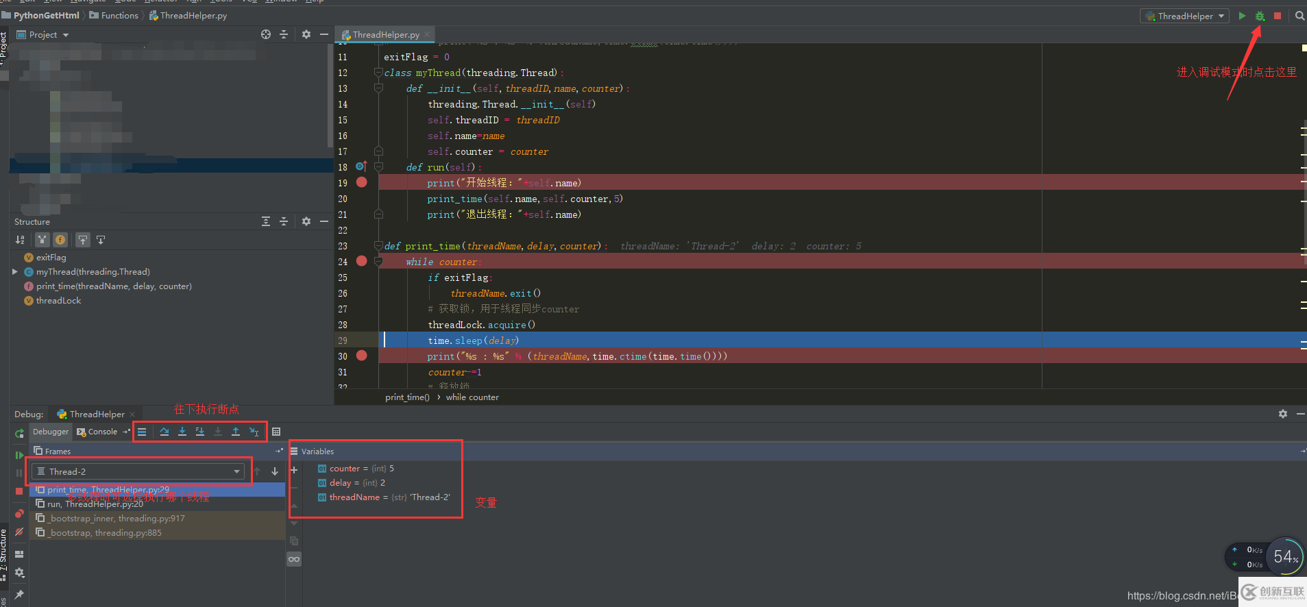 python3.7进行调试的方法