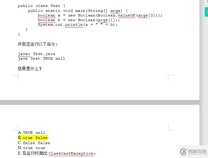 解析Java中main方法String[]args