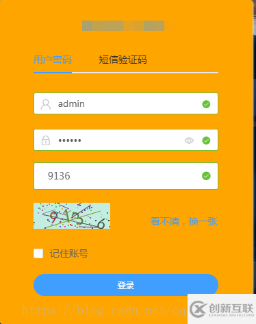 如何使用vue+element-ui集成随机验证码+用户名+密码实现form表单验证功能