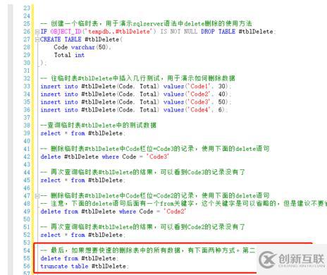 如何使用delete语句删除数据