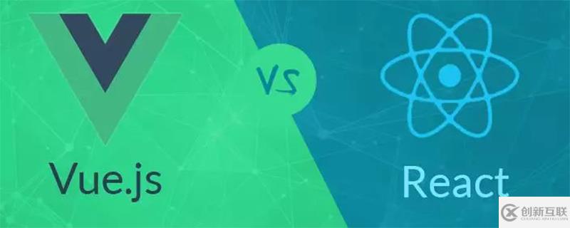 vue与react的区别是什么