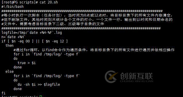 超详细的5个Shell脚本实例分享(值得收藏)