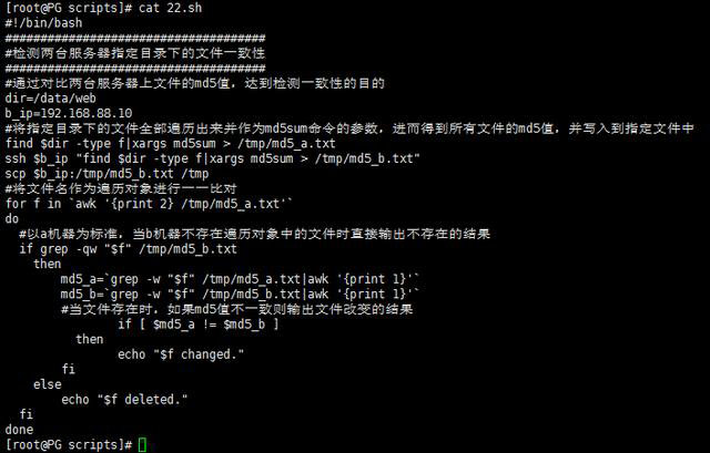 超详细的5个Shell脚本实例分享(值得收藏)