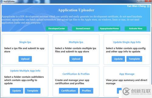 【干货】如何批量上传ios app应用程序截图