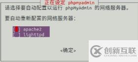 ubuntu中下载安装phpmyadmin的方法