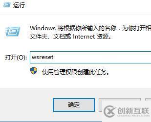 win10应用商店闪退如何解决