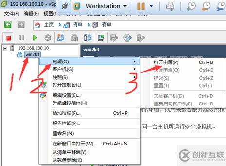 创建并管理ESXi网络