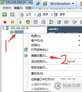 创建并管理ESXi网络