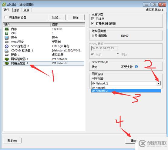 创建并管理ESXi网络
