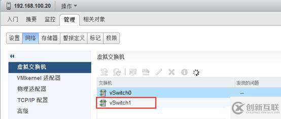 创建并管理ESXi网络