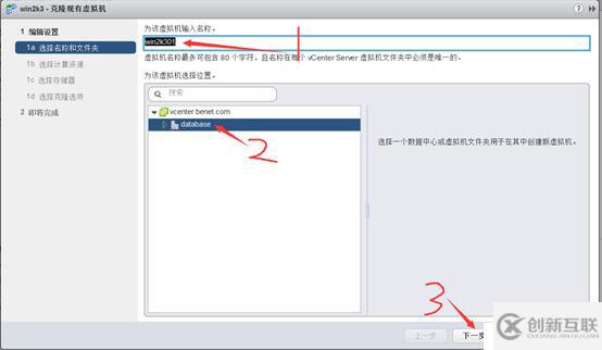 创建并管理ESXi网络
