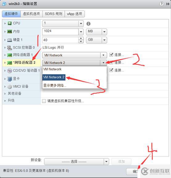 创建并管理ESXi网络