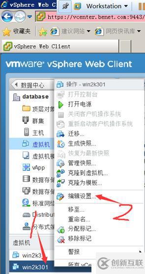 创建并管理ESXi网络