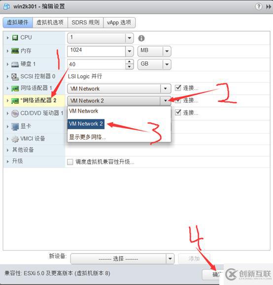 创建并管理ESXi网络