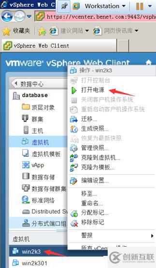 创建并管理ESXi网络