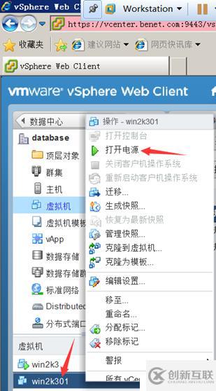 创建并管理ESXi网络