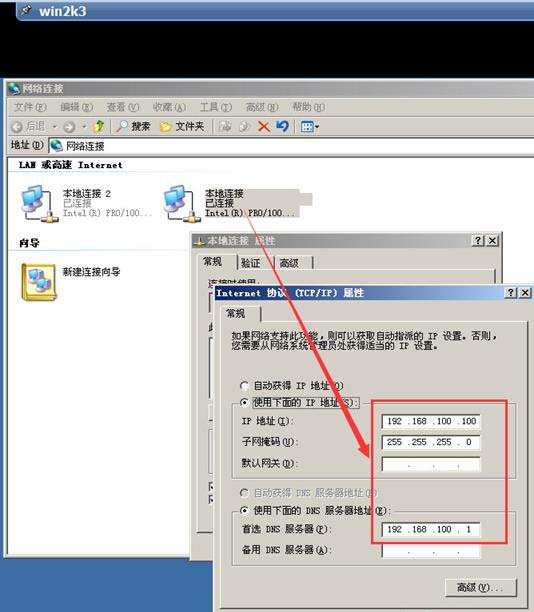 创建并管理ESXi网络