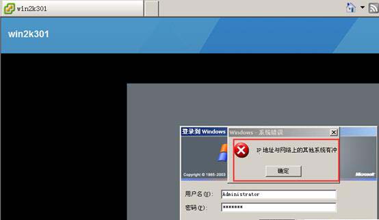 创建并管理ESXi网络