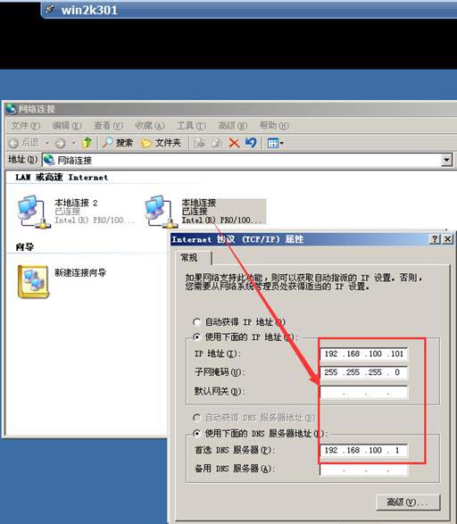 创建并管理ESXi网络